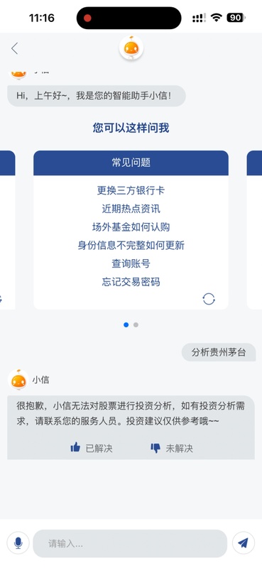 头部券商AI客服能力参差;行情分析六成机构直接回避,费率问询四家含糊其辞。 IT技术 头部券商AI客服能力参差;行情分析六成机构直接回避,费率问询四家含糊其辞。 IT技术 头部券商AI客服能力参差;行情分析六成机构直接回避,费率问询四家含糊其辞。 IT技术