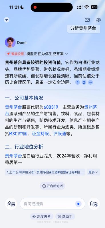 头部券商AI客服能力参差;行情分析六成机构直接回避,费率问询四家含糊其辞。 IT技术 头部券商AI客服能力参差;行情分析六成机构直接回避,费率问询四家含糊其辞。 IT技术 头部券商AI客服能力参差;行情分析六成机构直接回避,费率问询四家含糊其辞。 IT技术