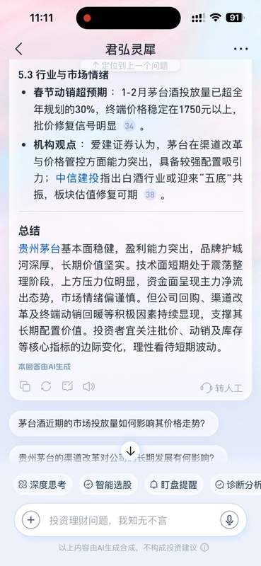 头部券商AI客服能力参差;行情分析六成机构直接回避,费率问询四家含糊其辞。 IT技术 头部券商AI客服能力参差;行情分析六成机构直接回避,费率问询四家含糊其辞。 IT技术 头部券商AI客服能力参差;行情分析六成机构直接回避,费率问询四家含糊其辞。 IT技术