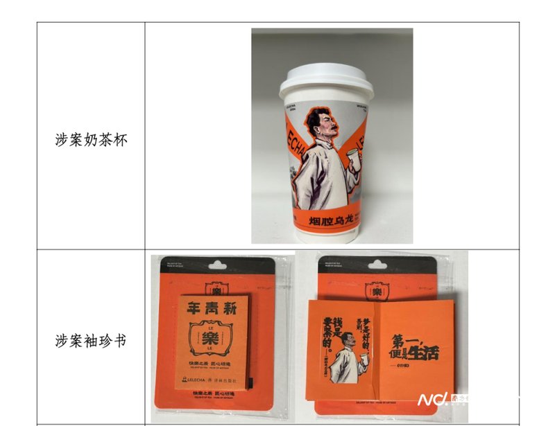 乐乐茶联名致敬鲁迅引争议,法院认定侵害画作著作权;品牌公开道歉并反思。 新闻 乐乐茶联名致敬鲁迅引争议,法院认定侵害画作著作权;品牌公开道歉并反思。 新闻 乐乐茶联名致敬鲁迅引争议,法院认定侵害画作著作权;品牌公开道歉并反思。 新闻 乐乐茶联名致敬鲁迅引争议,法院认定侵害画作著作权;品牌公开道歉并反思。 新闻 乐乐茶联名致敬鲁迅引争议,法院认定侵害画作著作权;品牌公开道歉并反思。 新闻 乐乐茶联名致敬鲁迅引争议,法院认定侵害画作著作权;品牌公开道歉并反思。 新闻