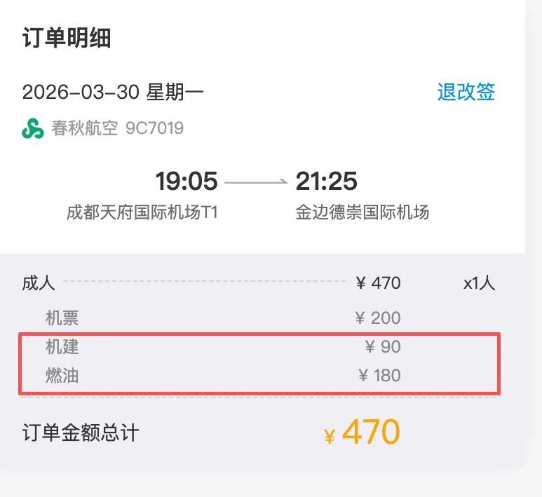 燃油成本压力传导明显;多家航司调整国际附加费,国内航线4月5日调整备受瞩目。 股票财经 燃油成本压力传导明显;多家航司调整国际附加费,国内航线4月5日调整备受瞩目。 股票财经 燃油成本压力传导明显;多家航司调整国际附加费,国内航线4月5日调整备受瞩目。 股票财经