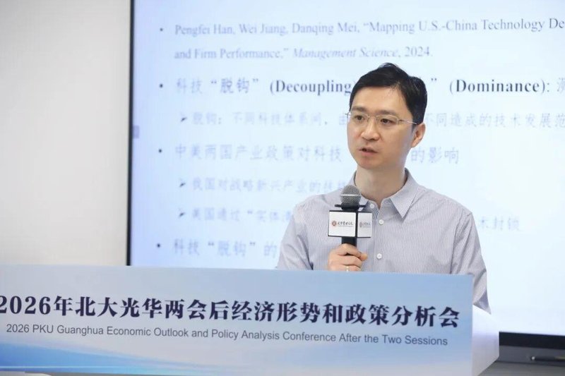 北大光华学者深度剖析:资本市场重塑投融资协同;中美创新路径分野明显,中国亟待范式升维。 IT技术 北大光华学者深度剖析:资本市场重塑投融资协同;中美创新路径分野明显,中国亟待范式升维。 IT技术 北大光华学者深度剖析:资本市场重塑投融资协同;中美创新路径分野明显,中国亟待范式升维。 IT技术 北大光华学者深度剖析:资本市场重塑投融资协同;中美创新路径分野明显,中国亟待范式升维。 IT技术