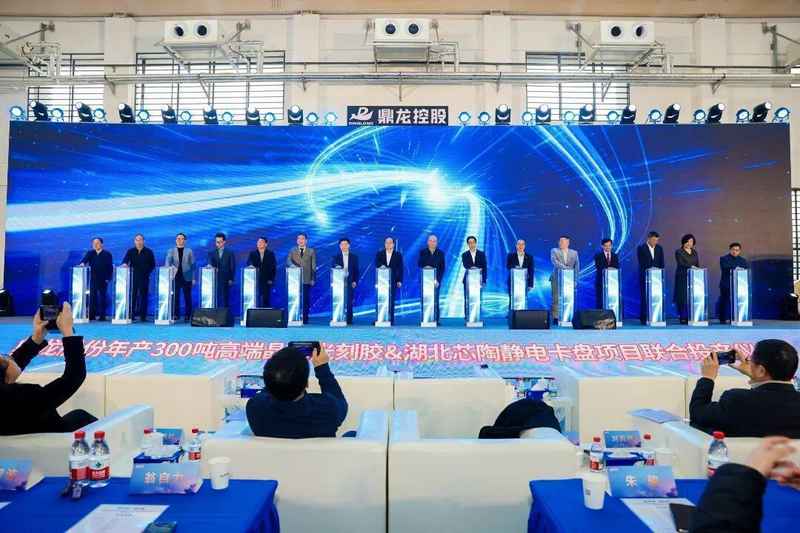 鼎龙股份高端光刻胶项目投产,填补国内半导体核心材料空白。 IT技术 鼎龙股份高端光刻胶项目投产,填补国内半导体核心材料空白。 IT技术 鼎龙股份高端光刻胶项目投产,填补国内半导体核心材料空白。 IT技术
