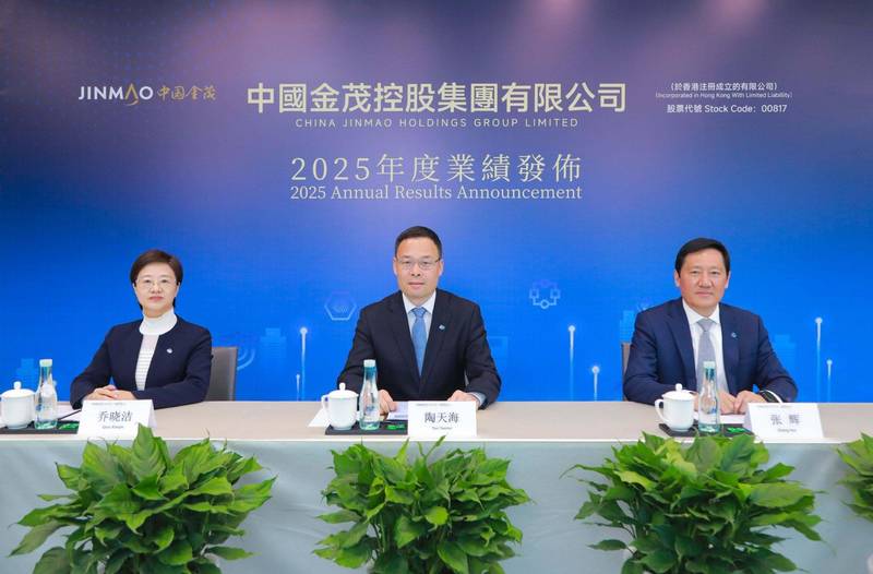 中国金茂2025年业绩稳健显现;产品溢价能力增强,多元业务协同发力。 房产家居