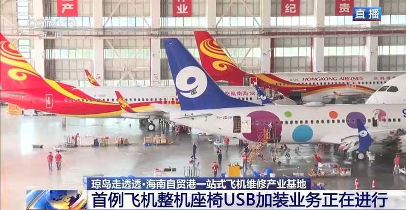 航材管理实操:如何利用自贸港政策实现航企维修降本增效 企业服务 航材管理实操:如何利用自贸港政策实现航企维修降本增效 企业服务