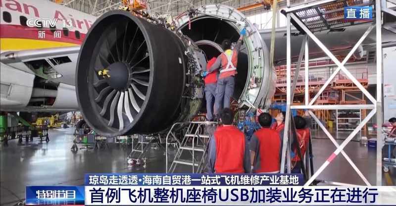 航材管理实操:如何利用自贸港政策实现航企维修降本增效 企业服务 航材管理实操:如何利用自贸港政策实现航企维修降本增效 企业服务