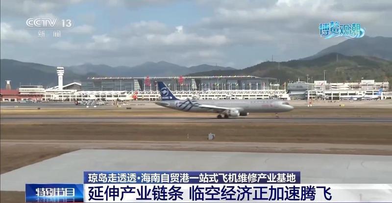 航材管理实操:如何利用自贸港政策实现航企维修降本增效 企业服务 航材管理实操:如何利用自贸港政策实现航企维修降本增效 企业服务