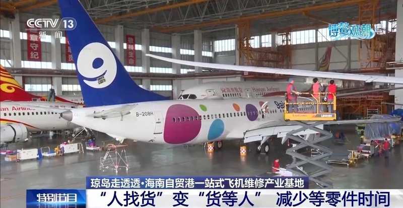 航材管理实操:如何利用自贸港政策实现航企维修降本增效 企业服务 航材管理实操:如何利用自贸港政策实现航企维修降本增效 企业服务