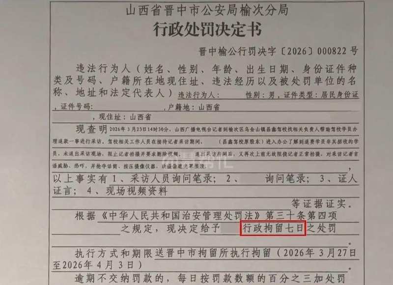 职业焦虑与规则边界:驾校采访冲突背后的秩序重建 新闻 职业焦虑与规则边界:驾校采访冲突背后的秩序重建 新闻 职业焦虑与规则边界:驾校采访冲突背后的秩序重建 新闻 职业焦虑与规则边界:驾校采访冲突背后的秩序重建 新闻
