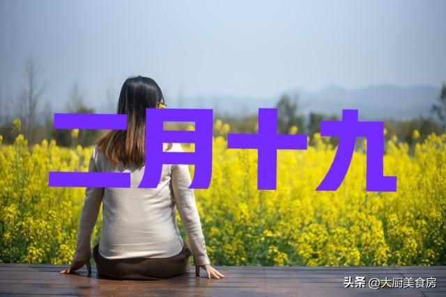 农谚气象学解密:二月十九晴雨规律与春旱防御的系统方法 文化旅游