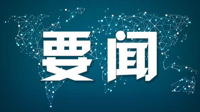 行业协会商会改革新动向:把握时代机遇,助力行业发展 新闻 行业协会商会改革新动向:把握时代机遇,助力行业发展 新闻 行业协会商会改革新动向:把握时代机遇,助力行业发展 新闻 行业协会商会改革新动向:把握时代机遇,助力行业发展 新闻 行业协会商会改革新动向:把握时代机遇,助力行业发展 新闻