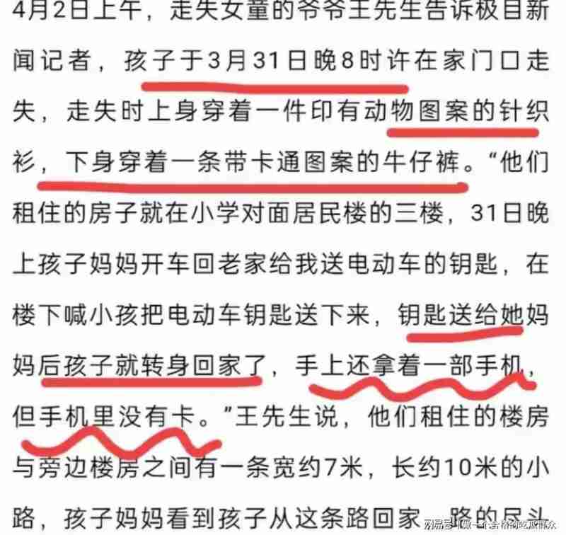  技术视角深度剖析：安徽女童失踪案中的三大关键破案节点 新闻 技术视角深度剖析：安徽女童失踪案中的三大关键破案节点 新闻 技术视角深度剖析：安徽女童失踪案中的三大关键破案节点 新闻 技术视角深度剖析：安徽女童失踪案中的三大关键破案节点 新闻 技术视角深度剖析：安徽女童失踪案中的三大关键破案节点 新闻 技术视角深度剖析：安徽女童失踪案中的三大关键破案节点 新闻