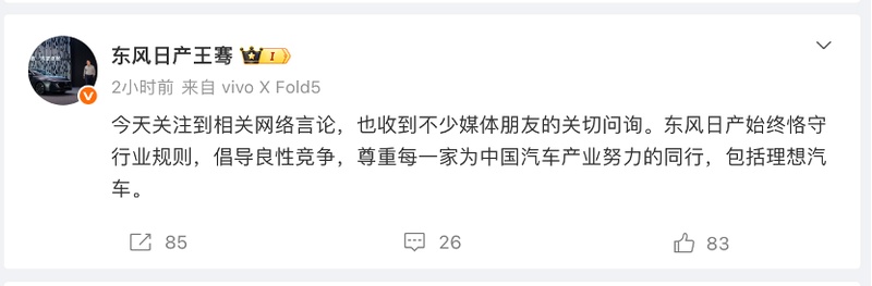 理想汽车硬刚黑公关:汽车行业网络水军攻防实录 汽车科技