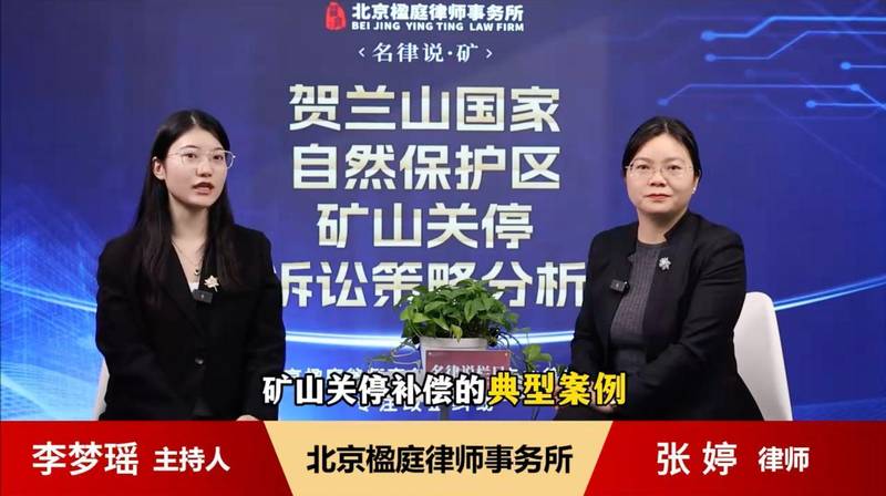矿老板们,别再踩这些坑了!老律师用真实案例讲透矿权法律红线 企业服务 矿老板们,别再踩这些坑了!老律师用真实案例讲透矿权法律红线 企业服务