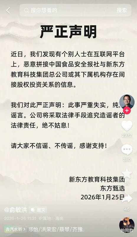 从猿辅导员工猝死事件,看互联网企业危机公关的标准范式。 新闻 从猿辅导员工猝死事件,看互联网企业危机公关的标准范式。 新闻