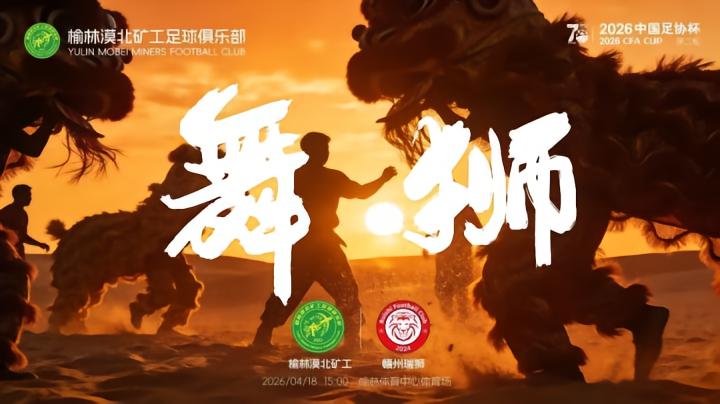 业余足球的战术革命:解码四支中冠球队同日逆袭的深层逻辑 体育新闻 业余足球的战术革命:解码四支中冠球队同日逆袭的深层逻辑 体育新闻