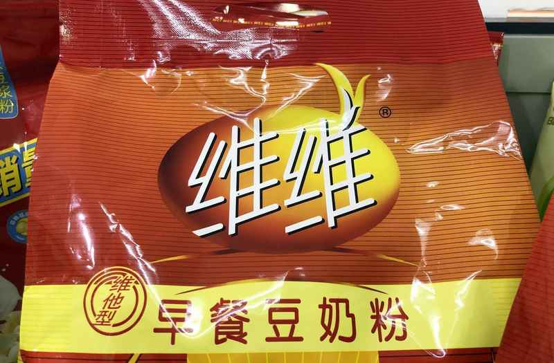 维维股份困局解码:从"欢乐开怀"到产能空置,豆奶大王的衰退轨迹深度复盘 股票财经