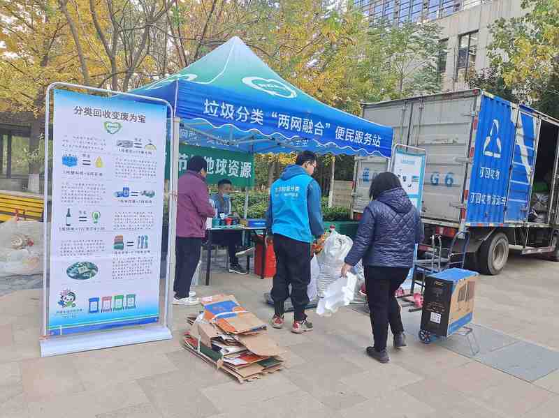 社区“无废”治理的技术解法:甸柳模式的三层架构与可持续路径 新闻 社区“无废”治理的技术解法:甸柳模式的三层架构与可持续路径 新闻 社区“无废”治理的技术解法:甸柳模式的三层架构与可持续路径 新闻 社区“无废”治理的技术解法:甸柳模式的三层架构与可持续路径 新闻