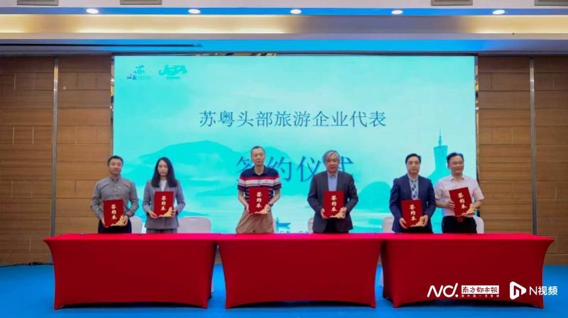 从广州推介会破局:解码“水韵江苏”文旅赛事双IP的底层逻辑 文化旅游 从广州推介会破局:解码“水韵江苏”文旅赛事双IP的底层逻辑 文化旅游