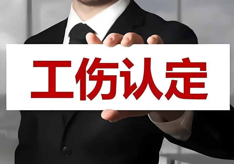 程序员午休健身猝死:工伤认定中的工作时间与岗位延展性深度解析 新闻